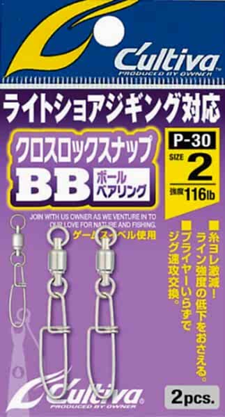 Owner 72830 P-30 Cross Lock Snap